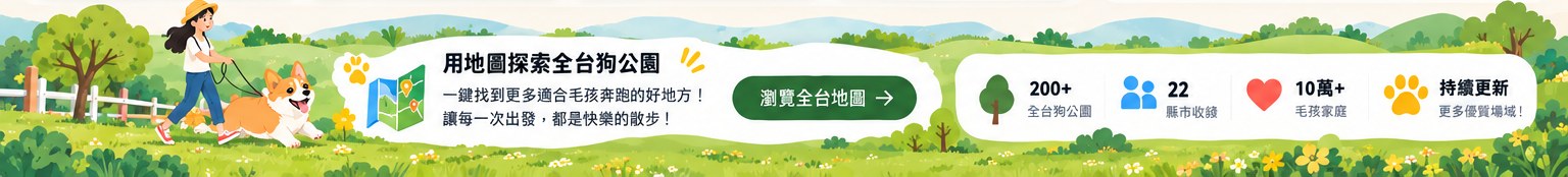 公園草地插畫